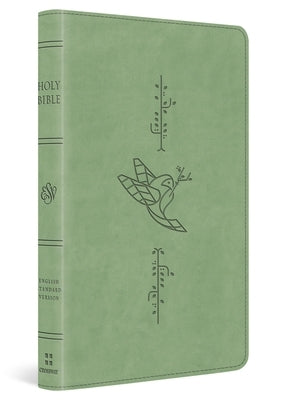 ESV Kid's Bible, Thinline, Red Letter (Trutone, Light Green, Bird of the Air Design) by Esv Bibles